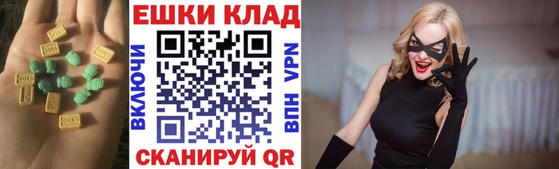 Экстази ешки  цена   Богучар 