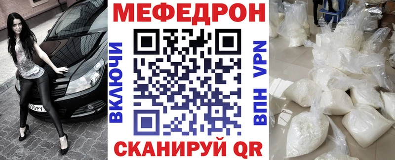 МЕФ кристаллы как найти Богучар