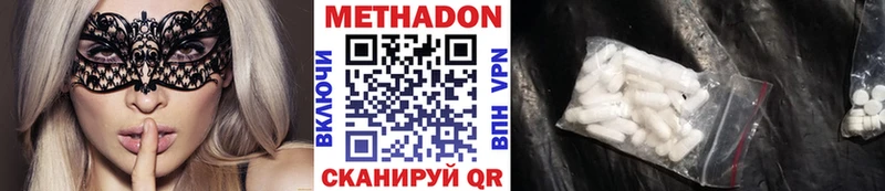 площадка формула Богучар Метадон белоснежный